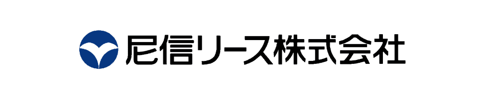 尼信リース株式会社